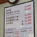 선 남원 추어탕 네이버블로그