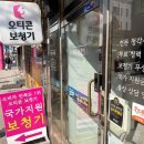 세종보청기 | 세종보청기매장 오티콘보청기 조치원점 이용후기