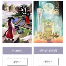 큰 방탈출을 찾는다면 강추하는 이스케이프시티 그랜드시티 신촌점 (신의 실수 / 연 緣 내돈내산 후기)