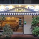 든든한집 이미지