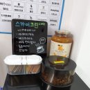 스카이 세탁소 이미지