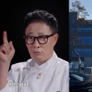 '전과 6범' 임성근 셰프, 파주 식당 개업도 취소? 이미지