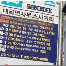 종생마을 이미지