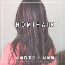 해찬솔어린이집 | 제주 발레아쥬는 연동 미용실 호미헤어 시아쌤에게