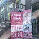 부산피티샵더원짐동래래미안점 이미지