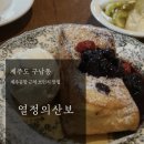 열정의산보 이미지