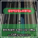 파라곤다온공인중개사사무소 이미지
