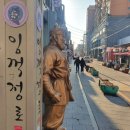 역곡역 남부거리 | 임꺽정로 : 역곡역 임꺽정 거리 어쩌다 탐방 후기