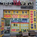 한샘 공인중개사사무소 이미지