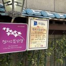 생연칼국수 삼계탕 이미지