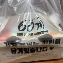 푸라닭치킨전주평화점