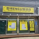 경기난방관리 네이버블로그