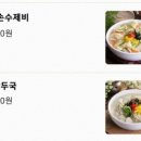 지산골잔치국수진평점