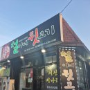 철이네상회 이미지