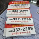 모현힐스테이트공인중개사사무소 이미지
