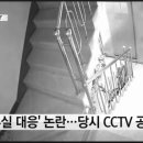 인천 흉기난동 CCTV 공개됨...........gif 이미지