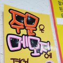 형분식한식 이미지