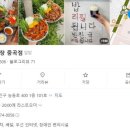 덮밥장사장 이미지