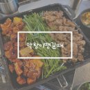 제주시 아라동 베라체 양념 막창맛집 막창이땡길때 후기