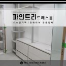 연수세영리첼1단지 이미지