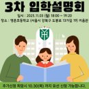영어알파벳 기초(1차) | 초등학교 신입생 입학설명회 후기ㅣ서울 강북구 사립초등학교ㅣ열린 배움과 영어몰입의 시작점 ‘영훈초’