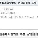 늘봄초등학교 이미지