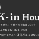 케이하우스(K-HOUSE)