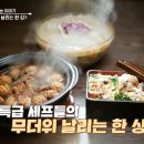 장어랑고기랑 이미지