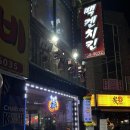 맥캔치킨 | 광고 아님 주의⚠️ 모란 현지인 맛집 맥켄치킨 솔직 리뷰