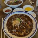 황후손짜장