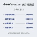 푸른학원