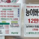 호남식당 이미지