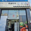 여천1길 이미지