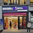 담아담아&장봐주는언니