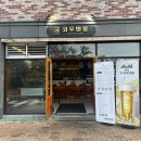 순천 신대 맛집 : 코우텐동 내돈내산 솔직후기