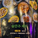 보배반점삼천포점 이미지