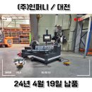 (주)인퍼니 이미지