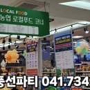 연무농협하나로마트 Daum카페