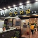 다미부대찌개 이미지