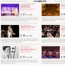 문화가 있는날(해금 앙상블) 이미지