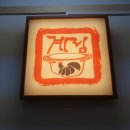 한끼두끼 야당점 이미지