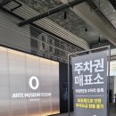 【 여수 아르떼뮤지엄 】 오랜만에 동심으로 돌아간듯한 분위기 ^^