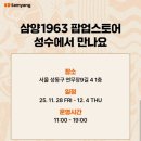 라면스토어