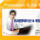 [완료] 파워포인트 2007버전 제작 스킬 업(입문과정) : 2.14(토) 13:00~19:00 이미지