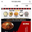 닥치고곱창 이미지