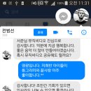 담임쌤이 덕질을 해??? 2. 전범선과 양반들 편 이미지