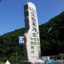 칠갑산도림휴게소캠핑장 이미지