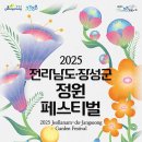 심원조경
