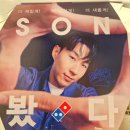 도미노피자 양주점