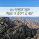 봉화대 | 속초 권금성 설악 케이블카 탑승 후기｜요금·주차·대기시간·준비 총정리